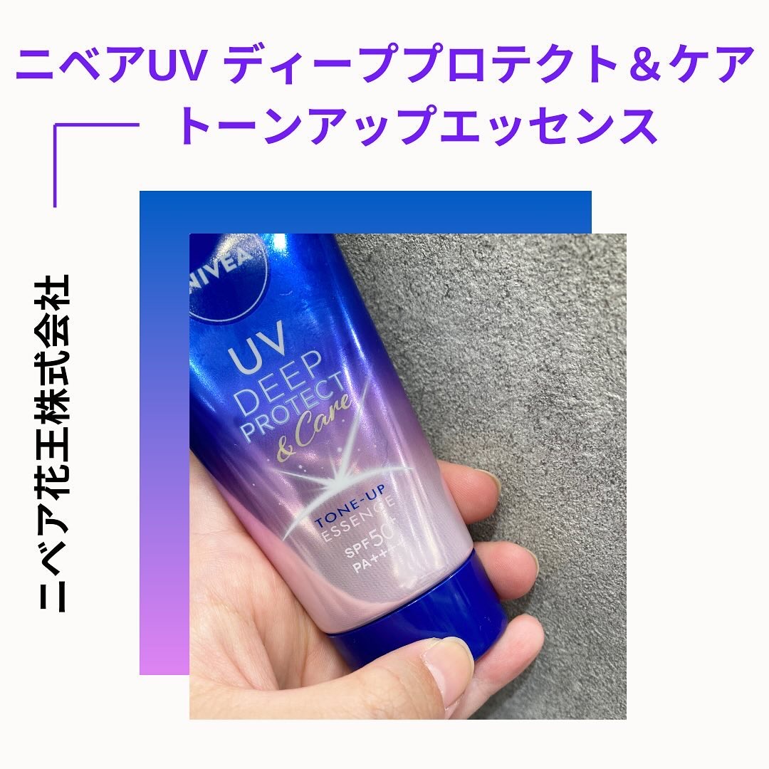 ニベアUV ディープ プロテクト＆ケア トーンアップ エッセンス/ニベア/日焼け止めローションを使ったクチコミ（1枚目）