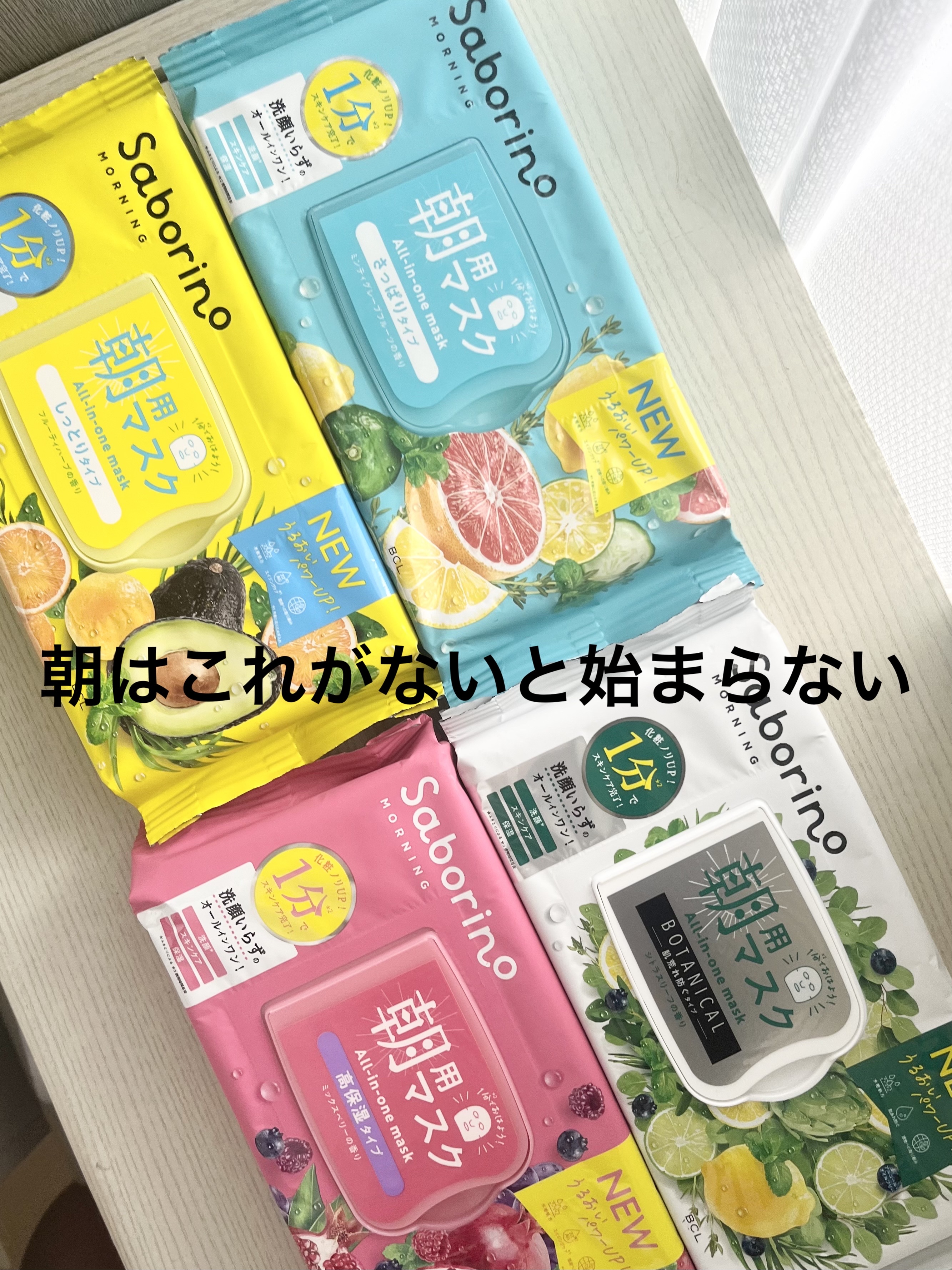 目ざまシート 爽やか果実のすっきりタイプ N/サボリーノ/シートマスク・パックを使ったクチコミ（1枚目）