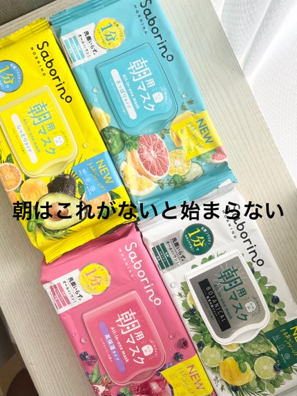 目ざまシート N/サボリーノ/シートマスク・パックを使ったクチコミ(1枚目)