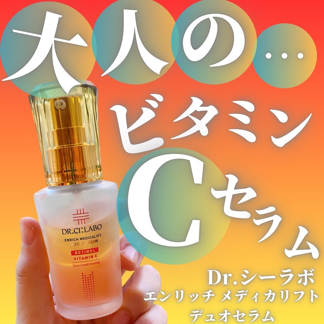 エンリッチ メディカリフト デュオセラム/ドクターシーラボⓇ/美容液を使ったクチコミ（1枚目）