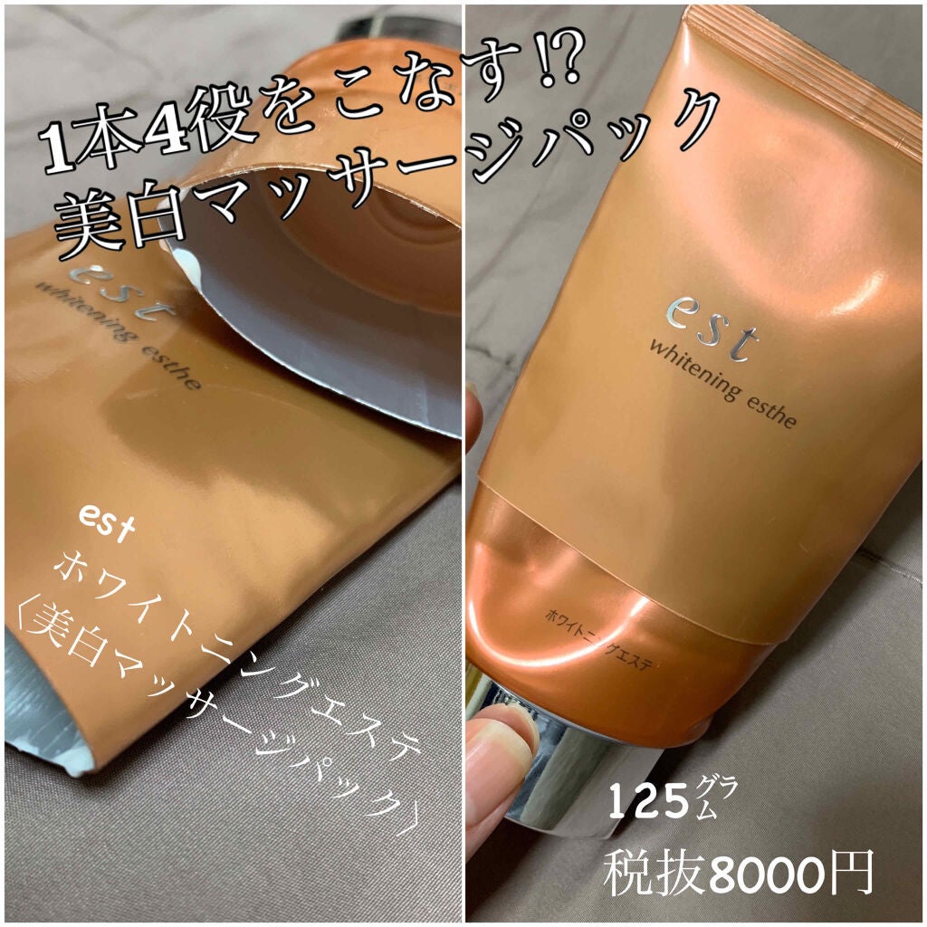 【新品未開封品】est ホワイトニングエステ 美白マッサージパック 125g 7c75aef841025a9b80de6e4e-