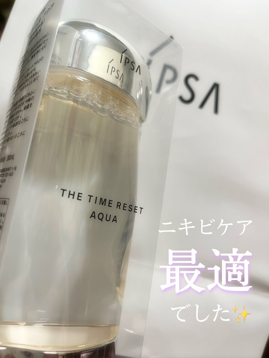 ザ・タイムR アクア/IPSA/化粧水を使ったクチコミ(1枚目)