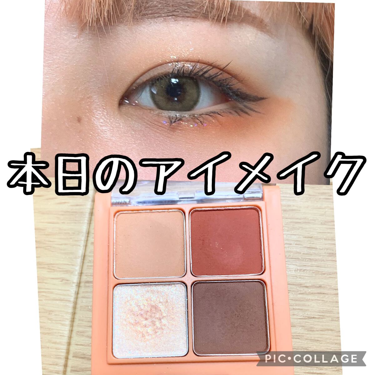 ベターザンアイズ ミュージックシリーズ/rom&nd/アイシャドウパレットを使ったクチコミ(1枚目)