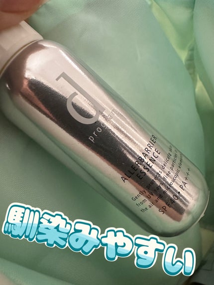 アレルバリア エッセンス N/d プログラム/美容液を使ったクチコミ(1枚目)