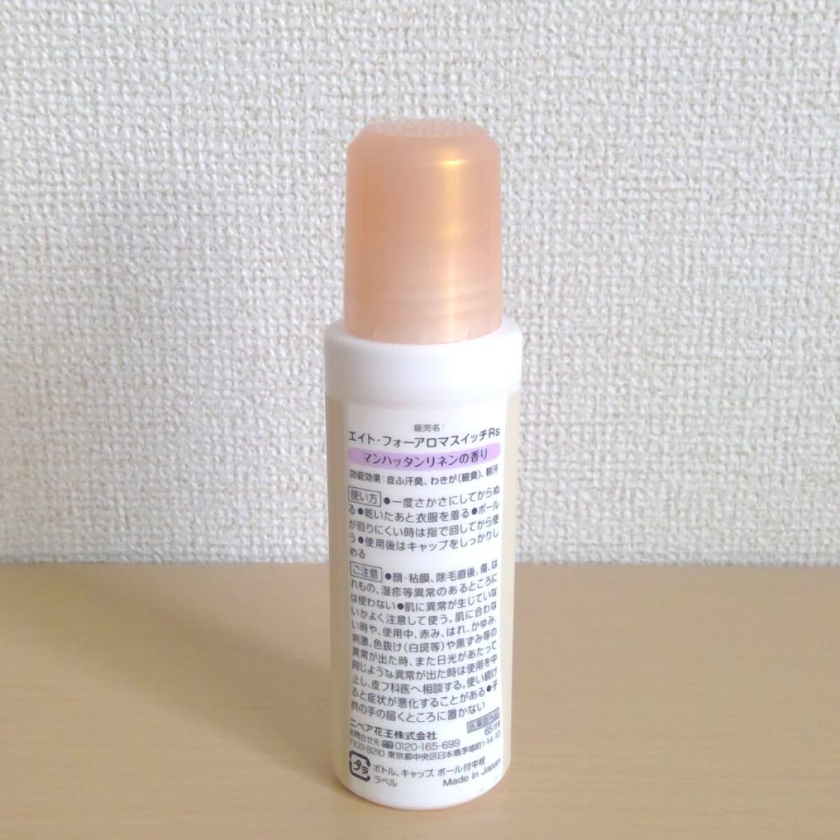 8x4 アロマスイッチ ロールオン マンハッタンリネンの香り/8x4/デオドラント・制汗剤を使ったクチコミ(2枚目)