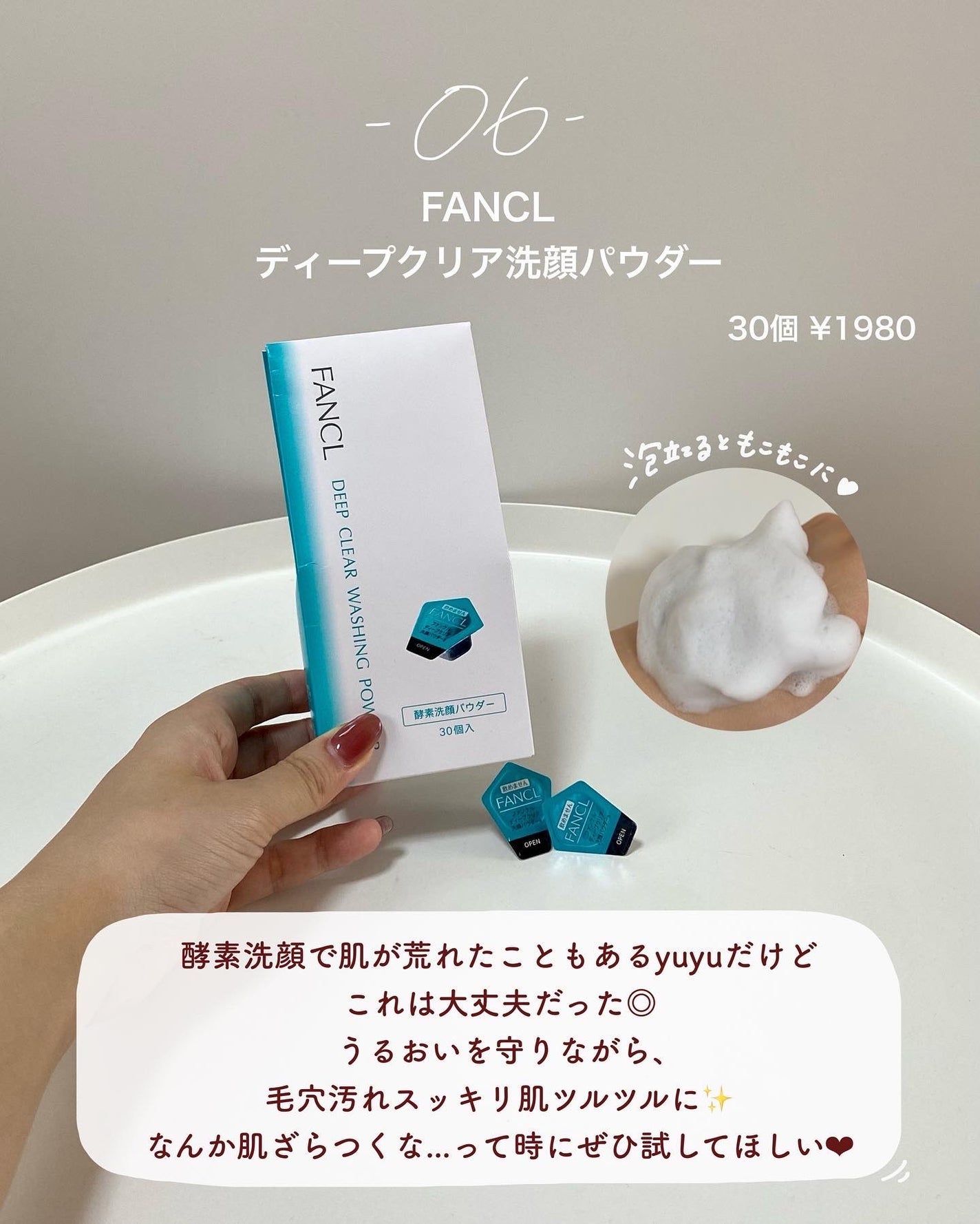 泡の洗顔料/カウブランド無添加/泡洗顔を使ったクチコミ(6枚目)