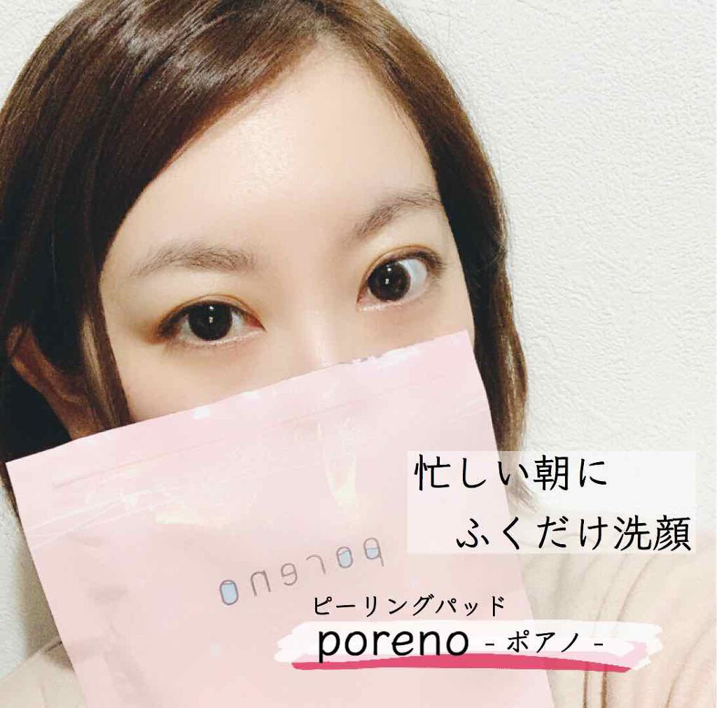ピーリングパッド ポアノ/ウツクシア/トナーパッドを使ったクチコミ（1枚目）