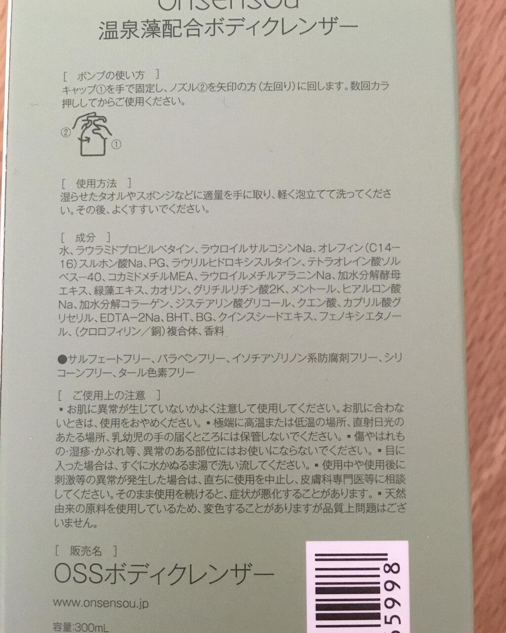 温泉藻配合ボディクレンザー/ONSENSOU/ボディソープを使ったクチコミ（3枚目）