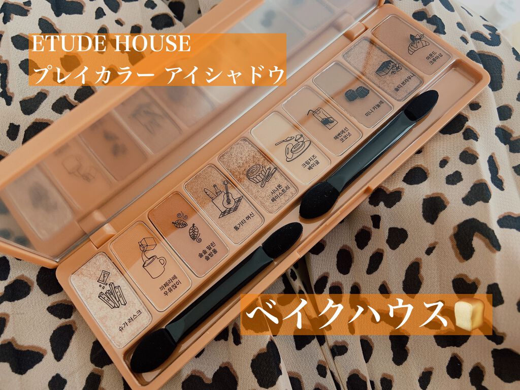 プレイカラー アイシャドウ/ETUDE/アイシャドウパレットを使ったクチコミ(1枚目)