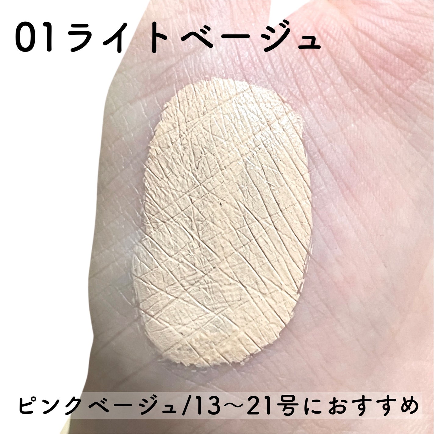 タトゥーウォータープルーフスカーコンシーラー/フォレンコス/リキッドコンシーラーを使ったクチコミ(3枚目)