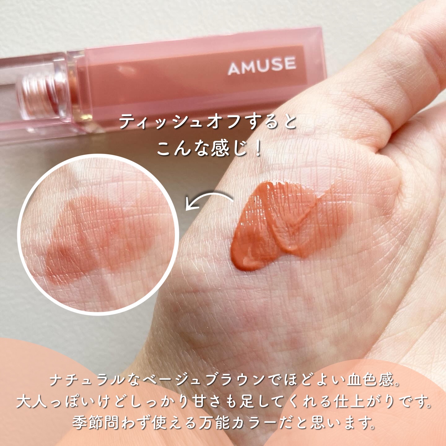 デューティント/AMUSE/リップティントを使ったクチコミ（3枚目）