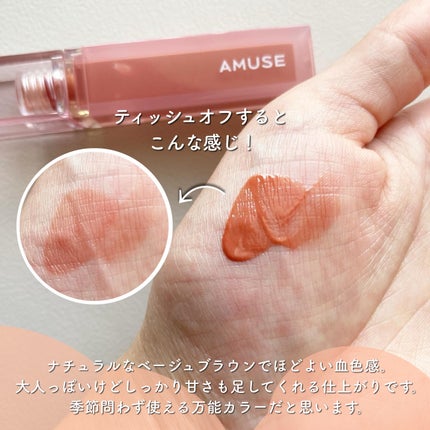 デューティント/AMUSE/リップティントを使ったクチコミ(3枚目)