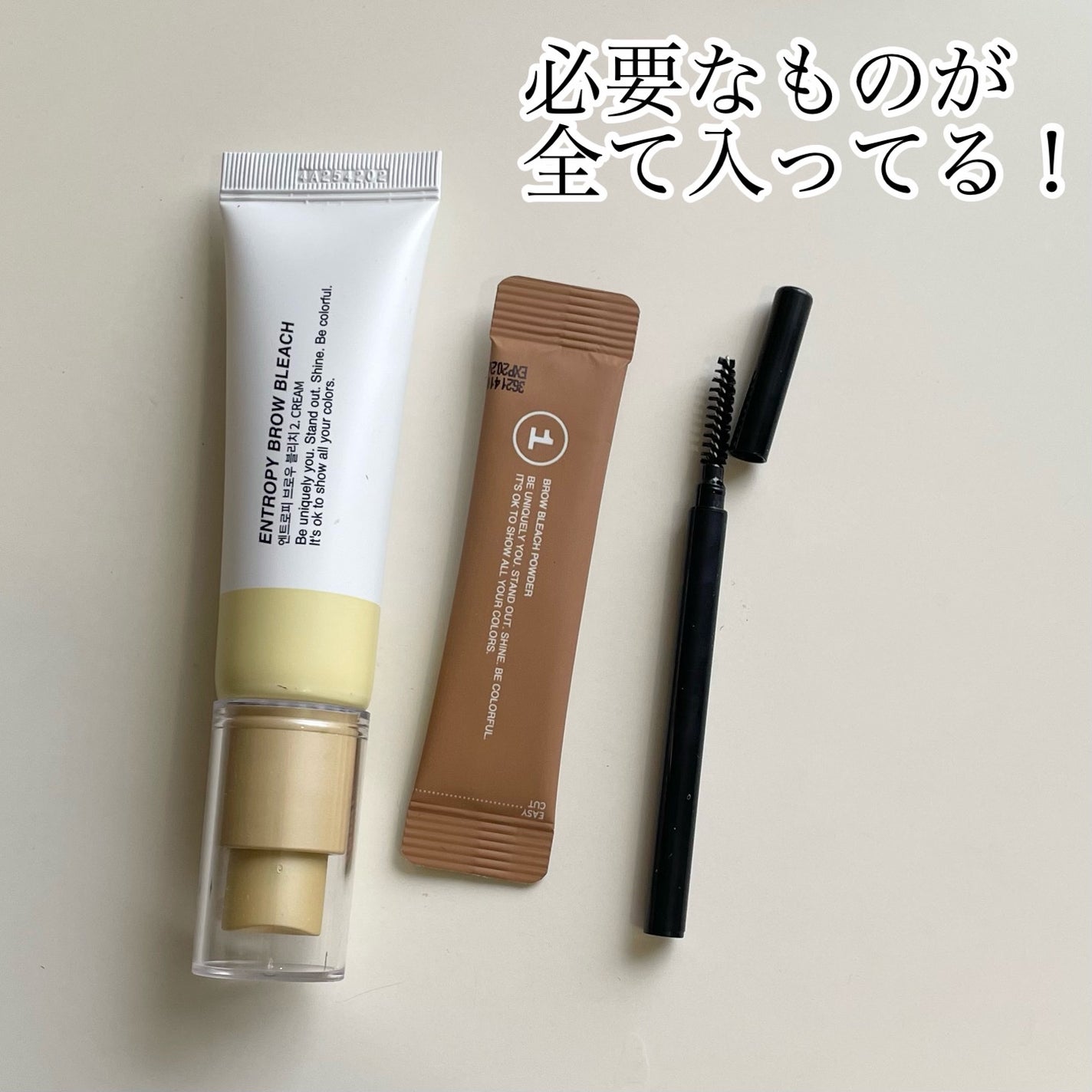 BROW BLEACH/ENTROPY/ブリーチ剤を使ったクチコミ(2枚目)