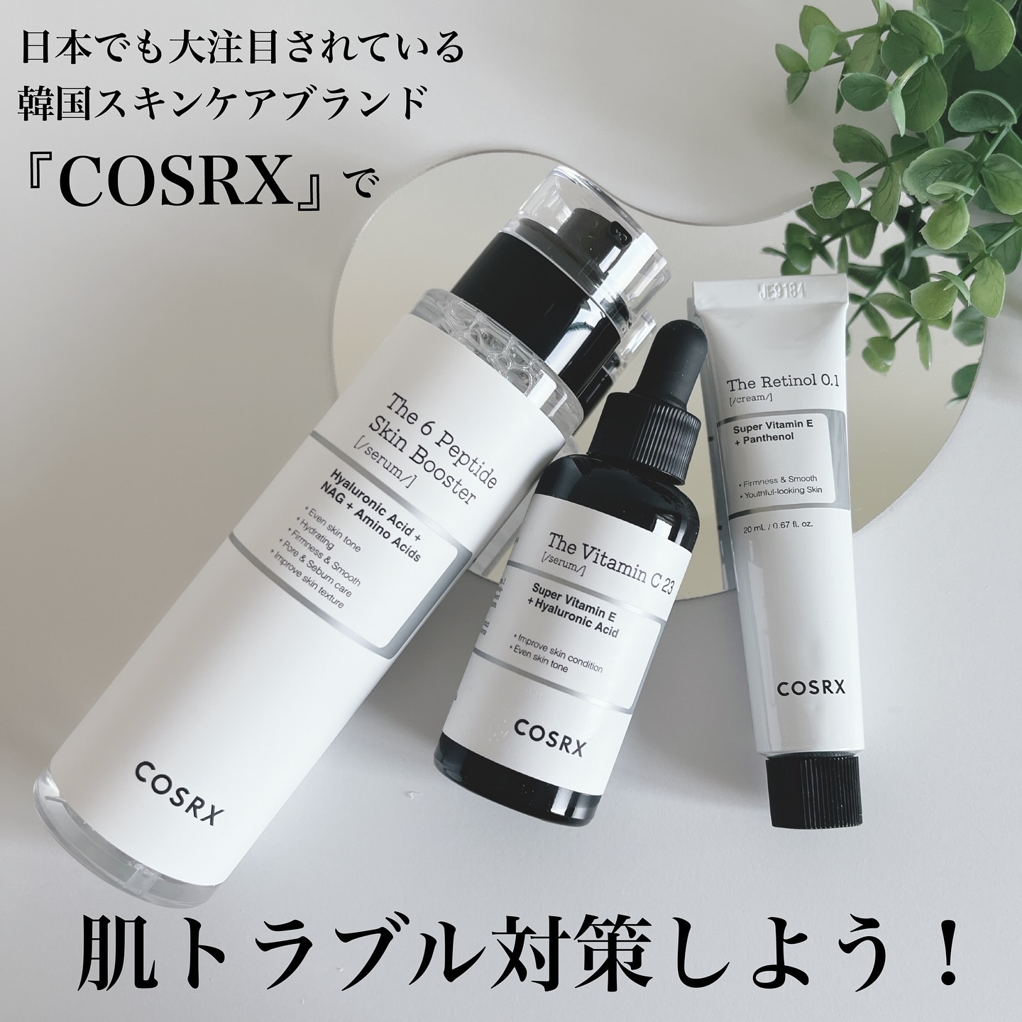 RXザ・ビタミンC23セラム/COSRX/美容液を使ったクチコミ（1枚目）