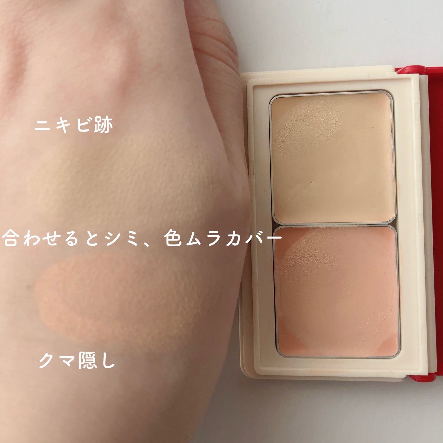 メルティフィットコンシーラー/インテグレート/パレットコンシーラーを使ったクチコミ(2枚目)