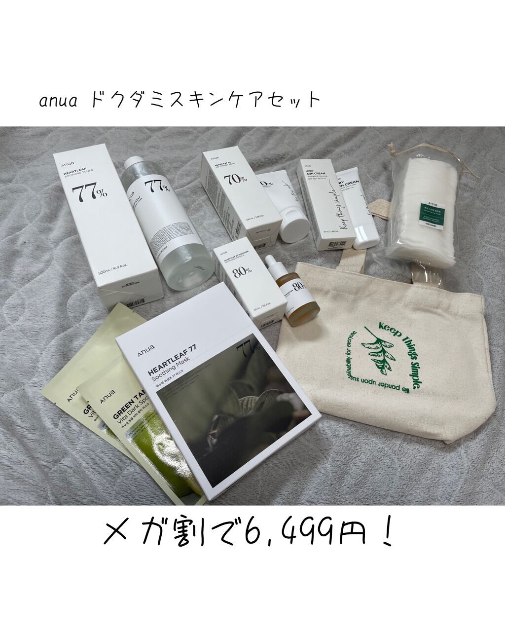  ドクダミ78% スージング クリーム/Anua/フェイスクリームを使ったクチコミ（1枚目）