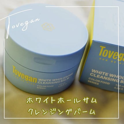 カラーフードシリーズホワイトホールサムクレンジングバーム/Tovegan/クレンジングバームを使ったクチコミ(1枚目)