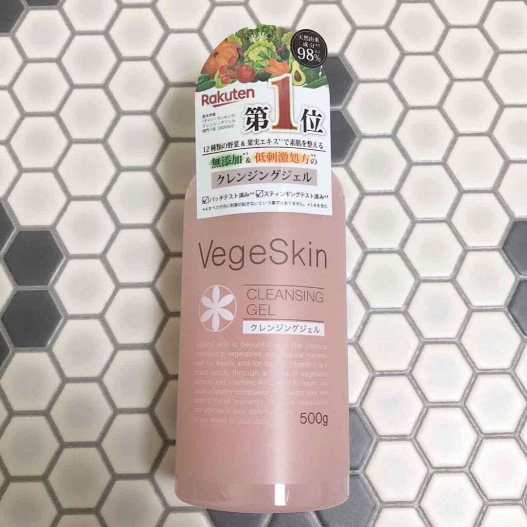 クレンジングジェル/ベジスキン/クレンジングジェルを使ったクチコミ(1枚目)