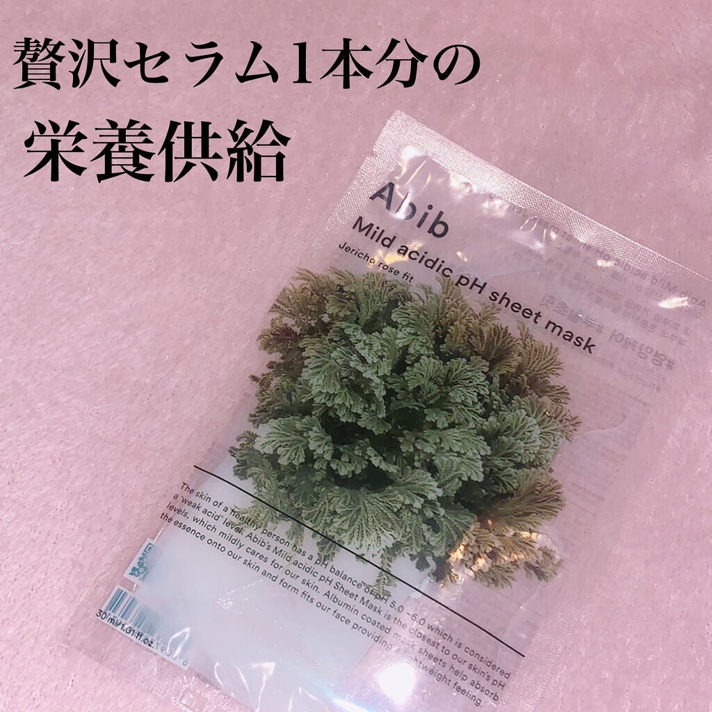 Jericho rose essence Nutrition pump/Abib /美容液を使ったクチコミ(1枚目)