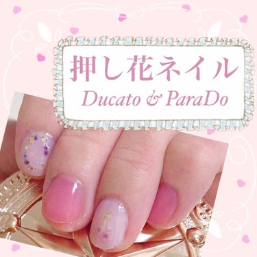 

🌸押し花ネイル

＜Ducato＞

ナチュラルネイルカラーN 55
コンデンスミルク

＜ParaDo＞

ネイルファンデーション PK01
ひとりじめピンク

ジェルトップコート


ずっとやっ