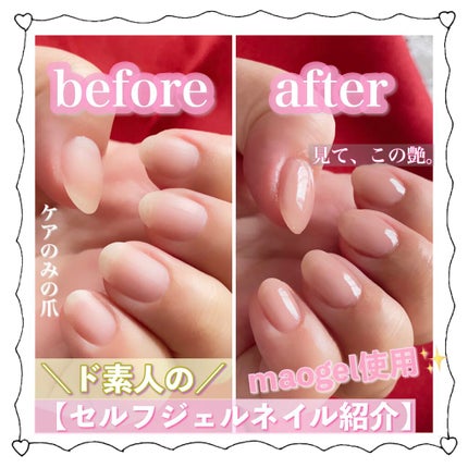 マオジェル mao nail ベース&トップジェル ヌレピタセット マオジェル mao nail ベース&トップジェル ヌレピタセット