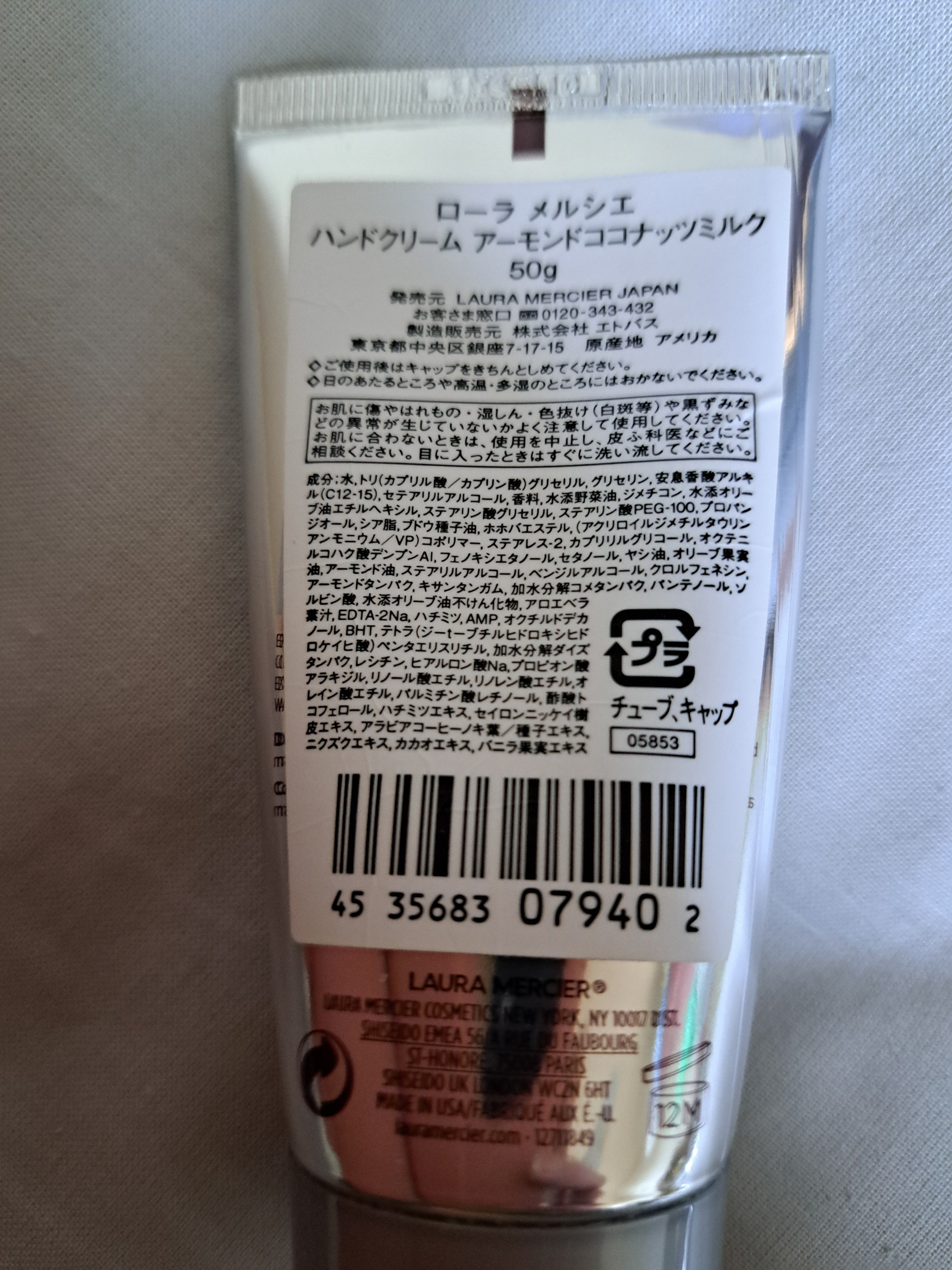 ハンドクリーム アーモンドココナッツミルク/ローラ メルシエ/ハンドクリームを使ったクチコミ（2枚目）