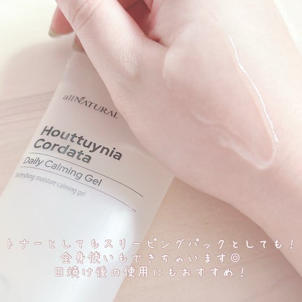 HCデイリーカーミングジェル/allNATURAL/フェイスクリームを使ったクチコミ(4枚目)