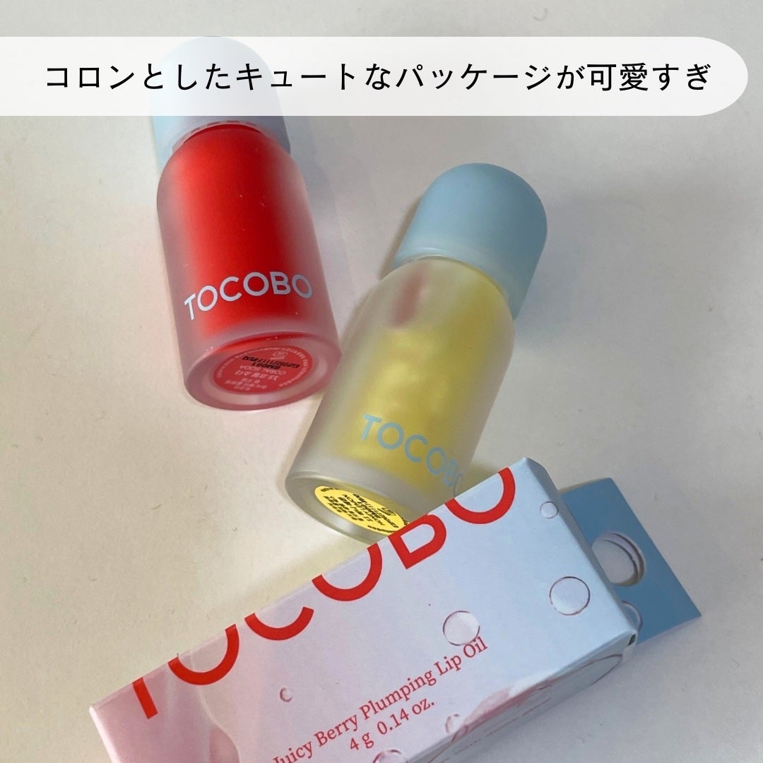 ジューシーベリープランピングリップオイル/TOCOBO/リップグロスを使ったクチコミ(2枚目)
