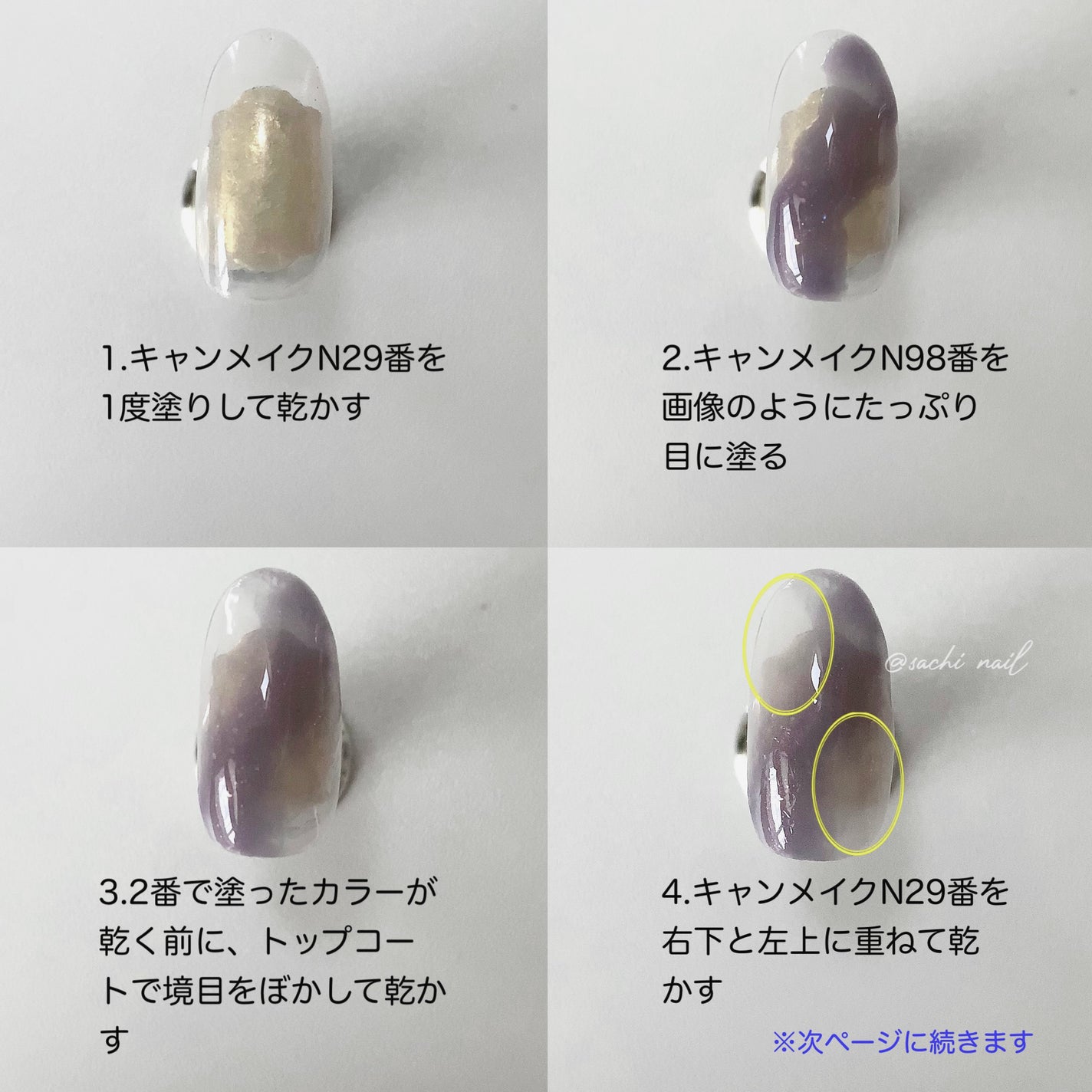 カラフルネイルズ/キャンメイク/マニキュアを使ったクチコミ(5枚目)