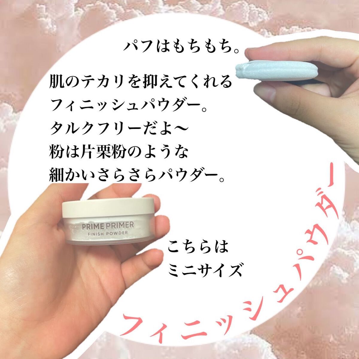 バニラコ プライムプライマー クラシック/BANILA CO/化粧下地を使ったクチコミ（3枚目）