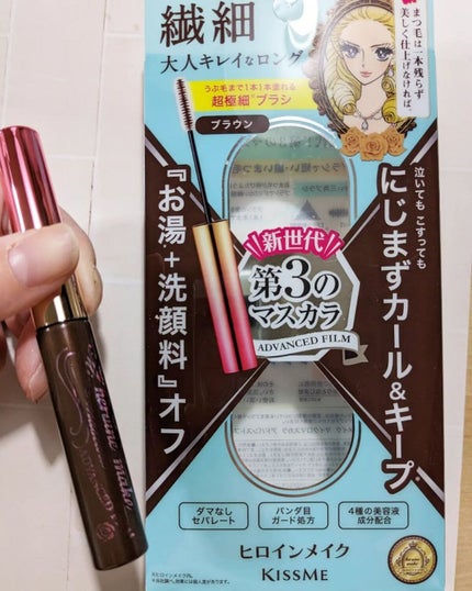 マイクロマスカラ アドバンストフィルム/ヒロインメイク/マスカラを使ったクチコミ(5枚目)