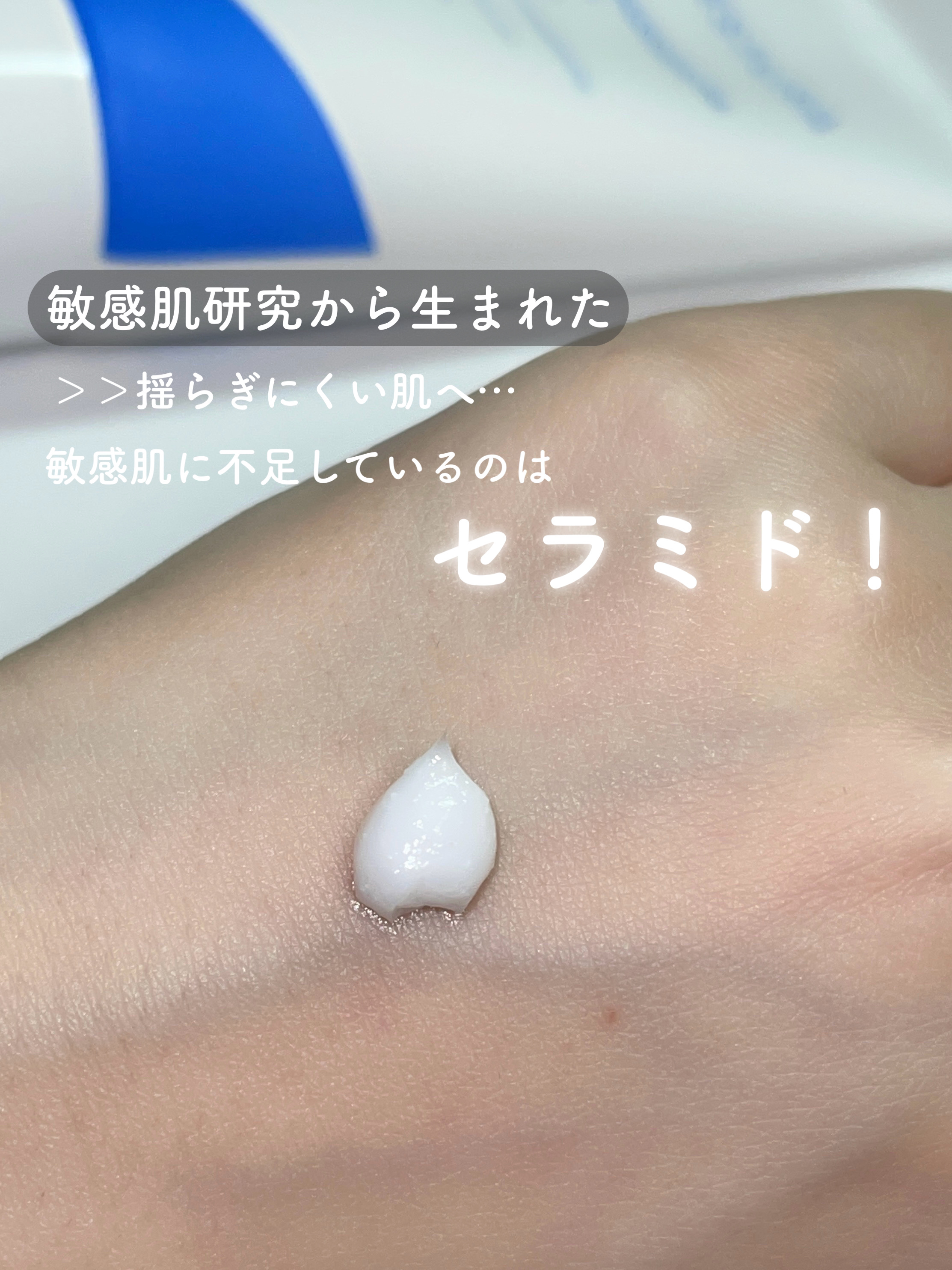 アトバリア365クリーム/AESTURA/フェイスクリームを使ったクチコミ（2枚目）