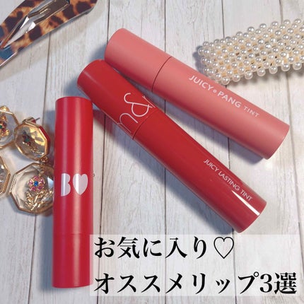 アピュー ジューシーパン ティント/A’pieu/リップティントを使ったクチコミ(1枚目)