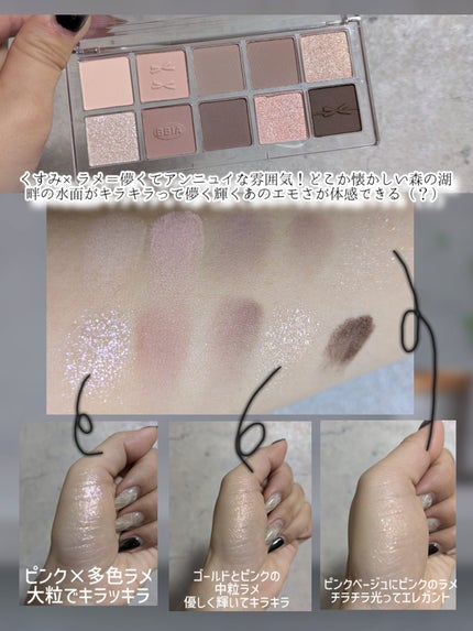 エッセンシャルアイパレット/BBIA/マルチパレットを使ったクチコミ(4枚目)