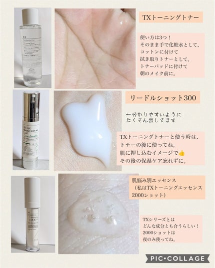リードルショット300/VT/美容液を使ったクチコミ(2枚目)