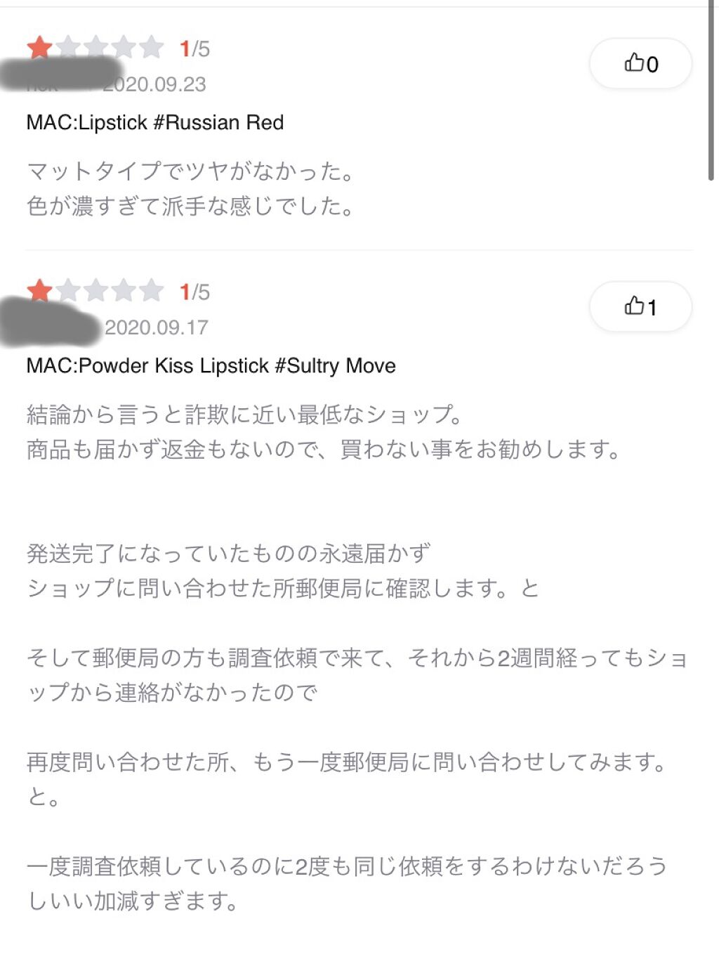 を使ったクチコミ（3枚目）
