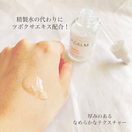 カトクリーム/P.CALM/フェイスクリームを使ったクチコミ(6枚目)