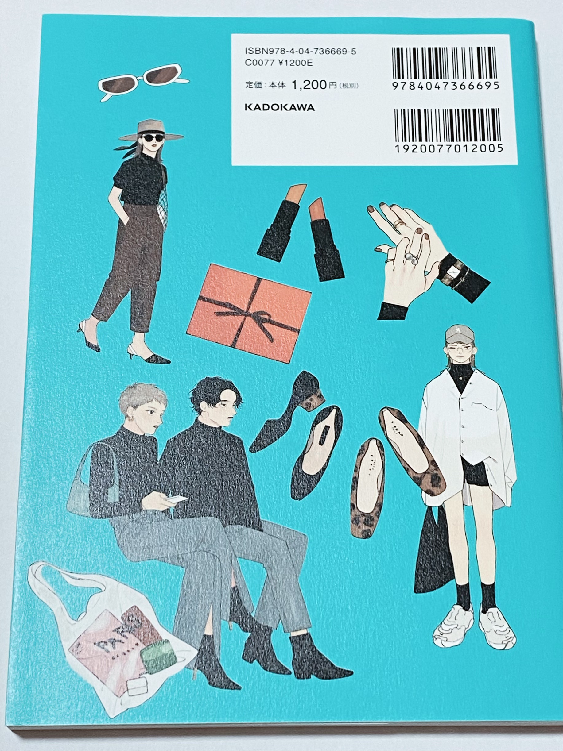  TINDA'S TIMELESS OUTFIT 明日がちょっと、楽しい服/KADOKAWA/書籍を使ったクチコミ（2枚目）