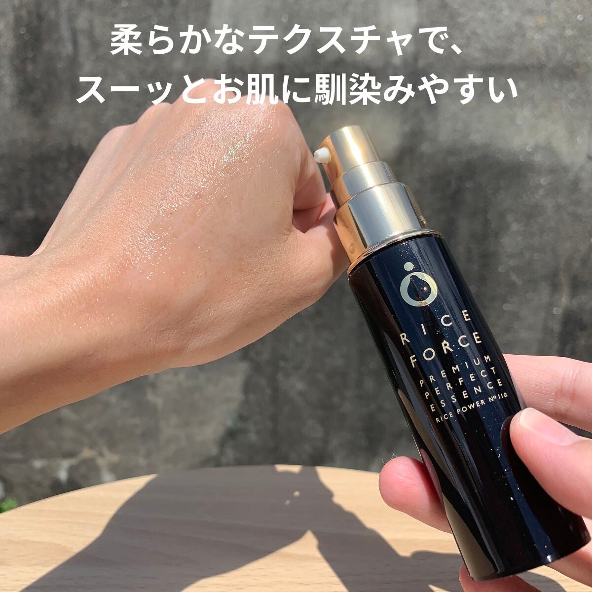 プレミアムパーフェクトエッセンス/ライスフォース/美容液を使ったクチコミ(5枚目)