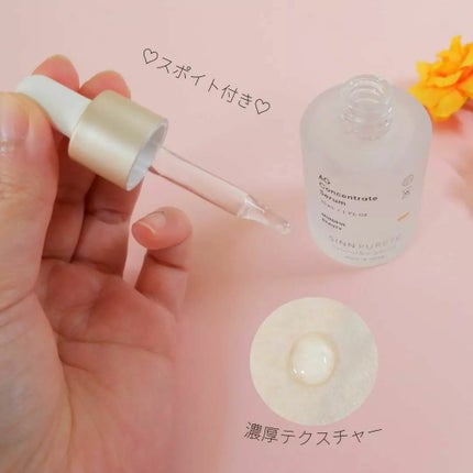 AGコンセントレイト セラム a/SINN PURETÉ/美容液を使ったクチコミ(3枚目)