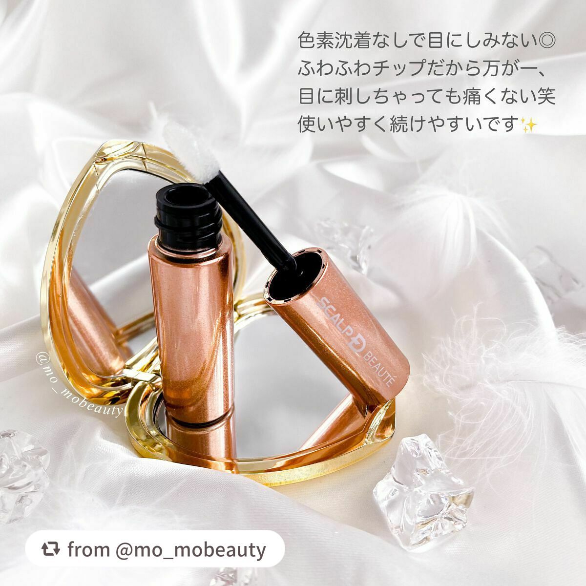 スカルプD ボーテ ピュアフリーアイラッシュセラム プレミアム/アンファー(スカルプD)/まつげ美容液を使ったクチコミ(3枚目)