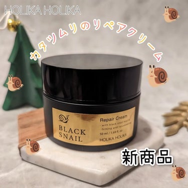 ブラックスネイルリペアクリーム/HOLIKA HOLIKA/フェイスクリームを使ったクチコミ（1枚目）