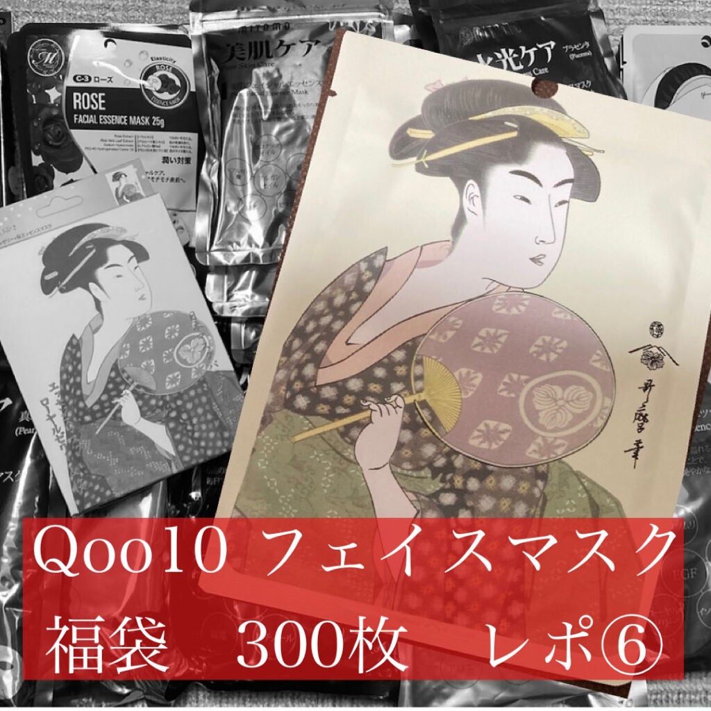 Nick on LIPS 「以前購入した、Qoo10フェイスマスク 300枚 福袋レポート..」(1枚目)