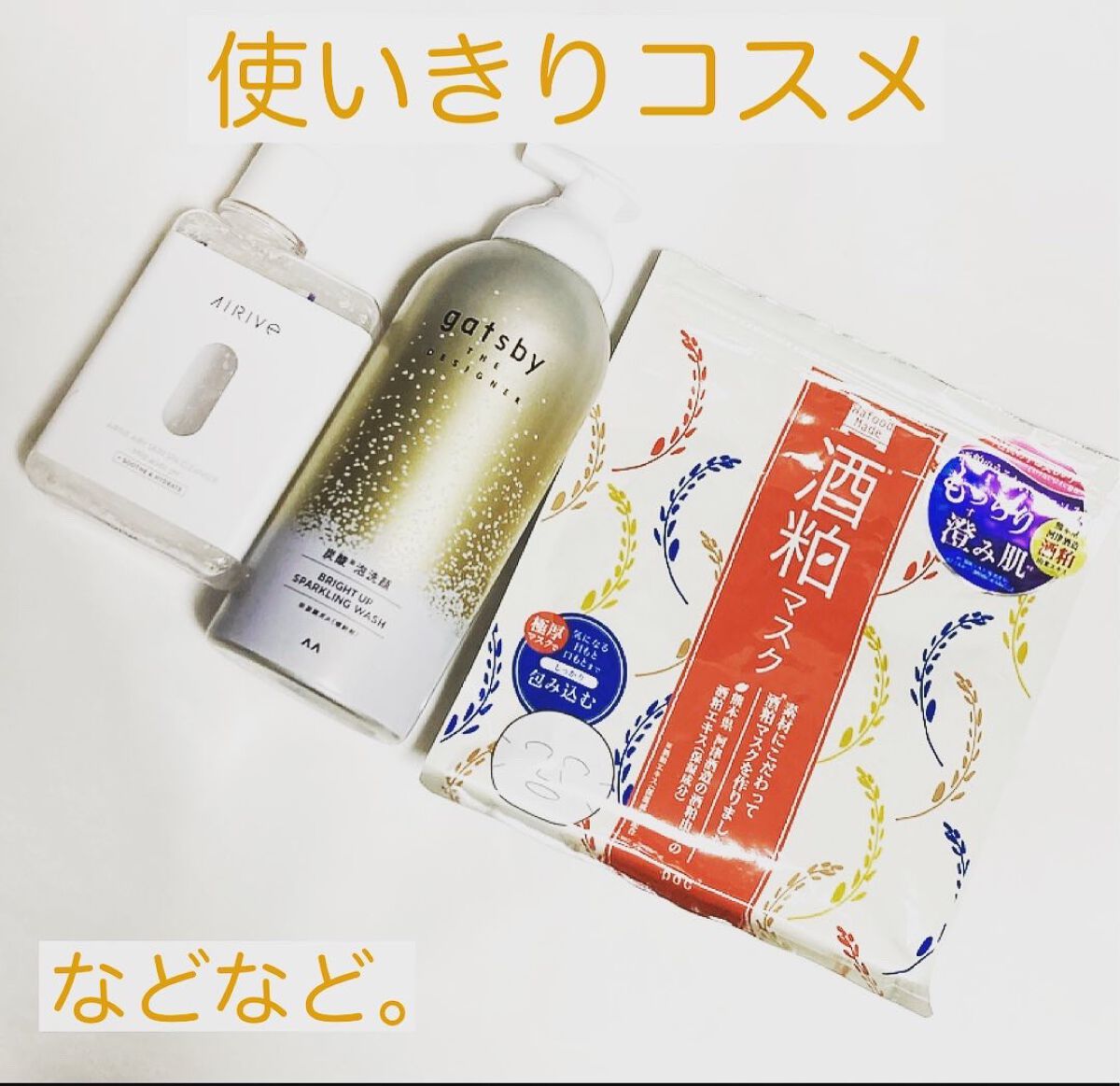 スカルプDネクスト/アンファー(スカルプD)/シャンプー・コンディショナーを使ったクチコミ（1枚目）