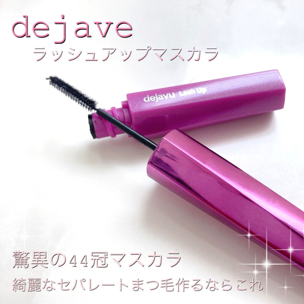 「塗るつけまつげ」自まつげ際立てタイプ/デジャヴュ/マスカラを使ったクチコミ（1枚目）
