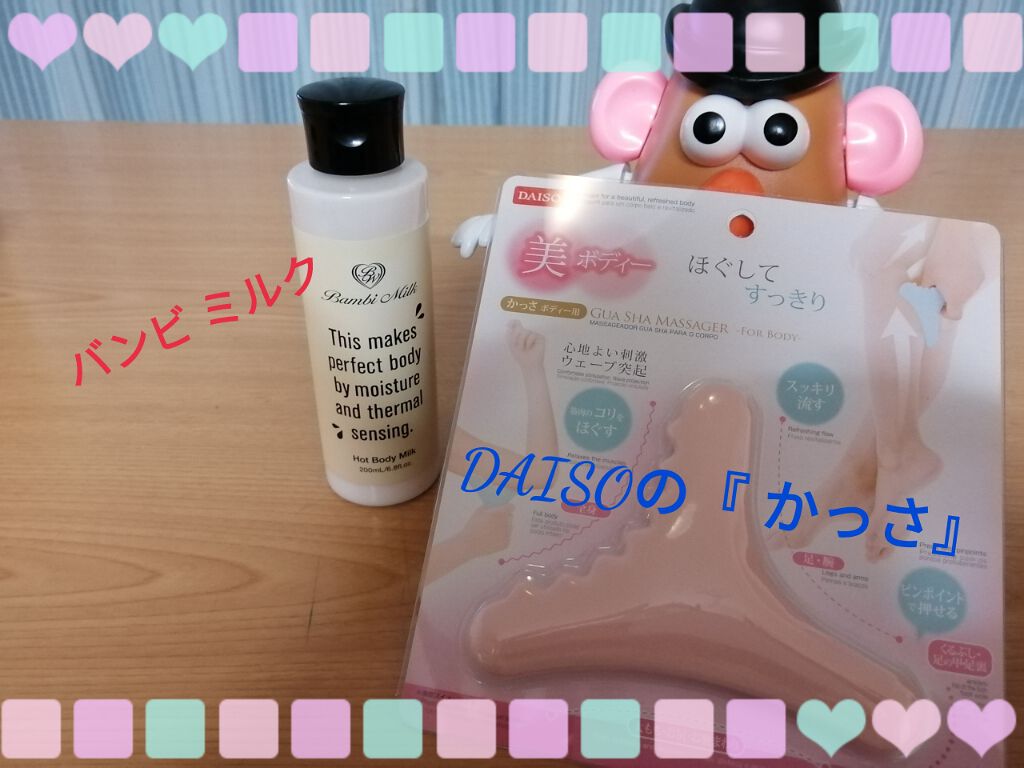 おまめちゃん on LIPS 「おまめちゃんです♡♡今日は、お散歩にDAISOへ行ってきました..」(1枚目)