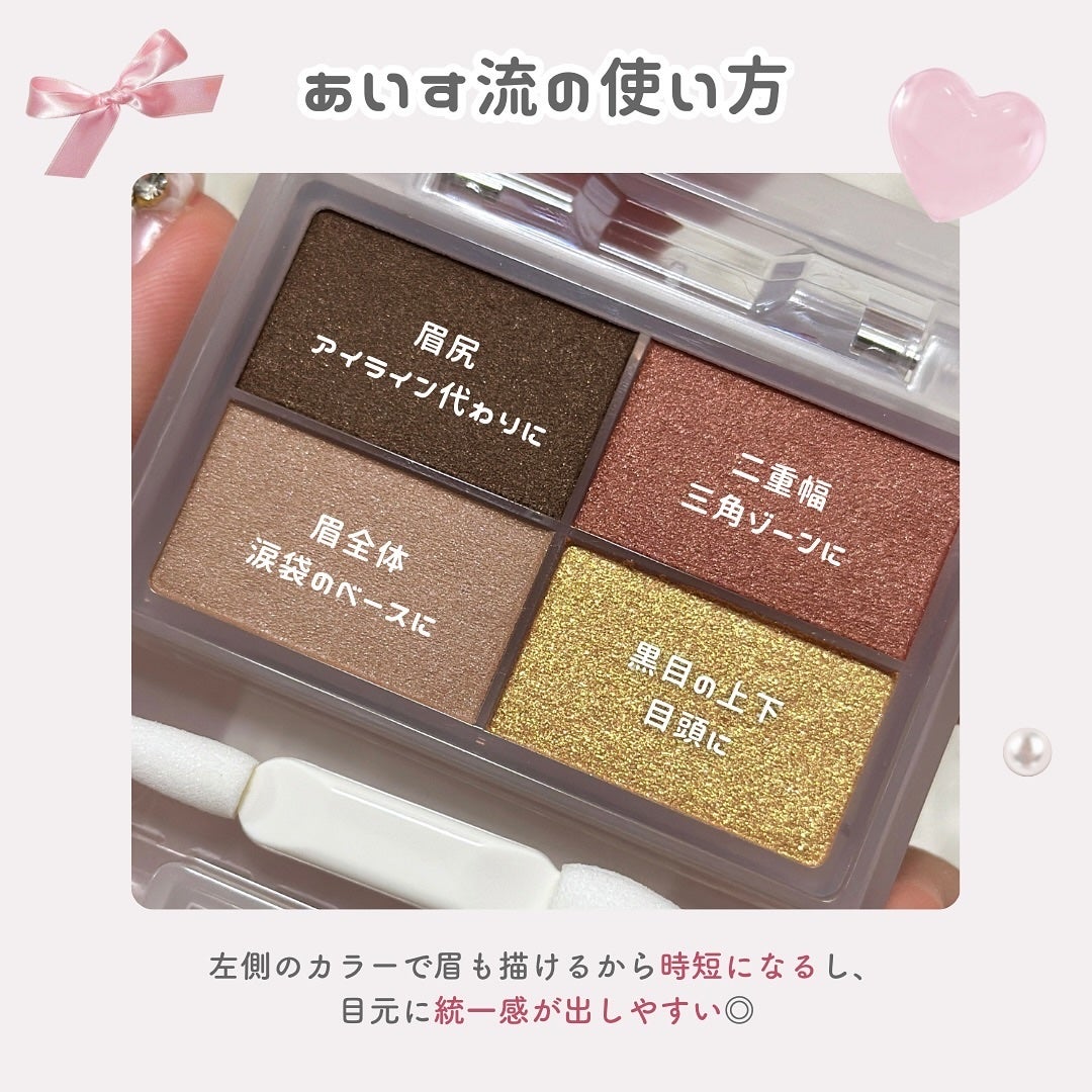 フェイスカラーパレット/チャコット・コスメティクス/アイシャドウパレットを使ったクチコミ(4枚目)