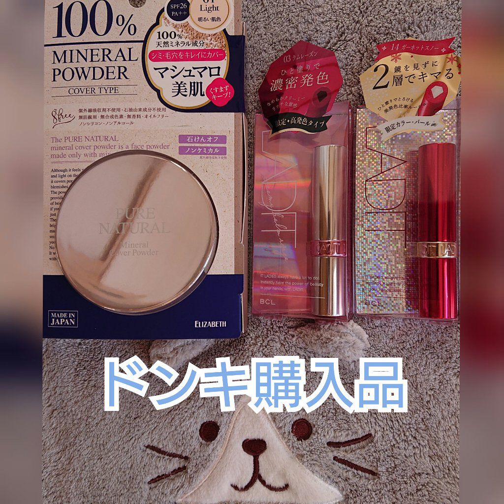 ミラーレスティントルージュ/レディット/リップティントを使ったクチコミ（1枚目）