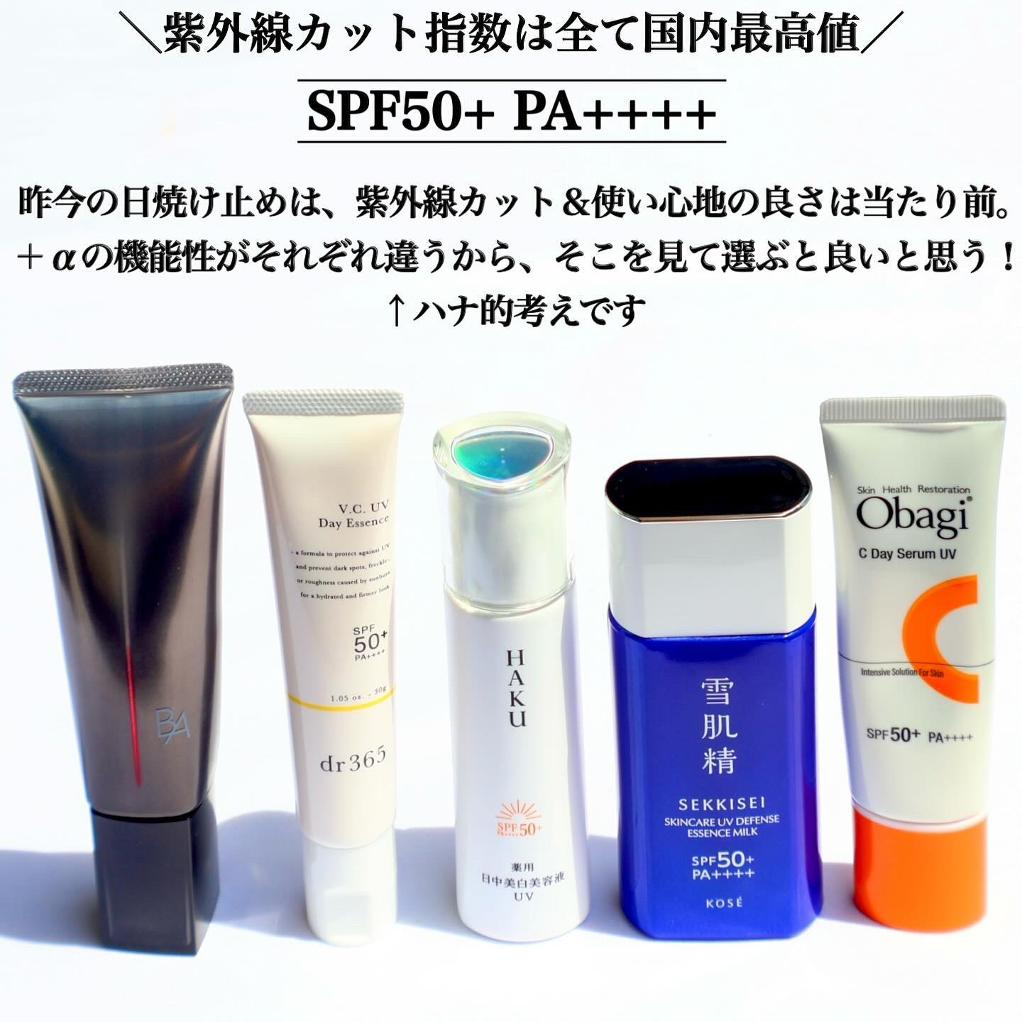 雪肌精 スキンケア UV エッセンス ミルク/雪肌精/日焼け止めミルクを使ったクチコミ（1枚目）