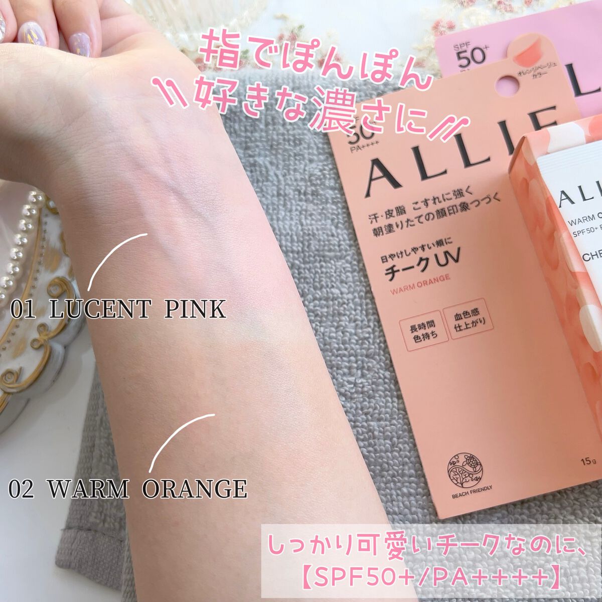 クロノビューティ カラーオンUV/アリィー/日焼け止めクリームを使ったクチコミ(4枚目)